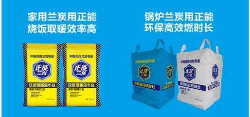 绿水青山与兰炭革新 大美中国，我们在行动