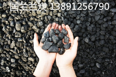 兰炭 清洁高效的特色燃料与化工原料