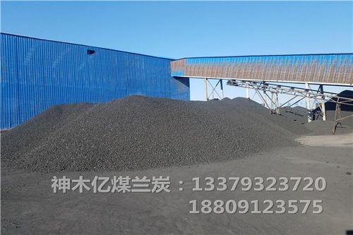 新平府谷兰炭价格与神木亿煤兰炭的特点分析