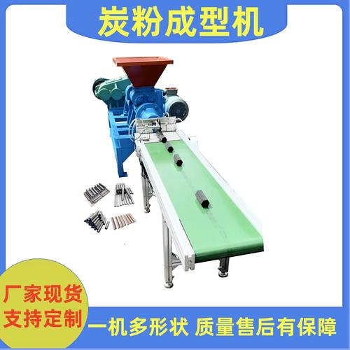 甘蔗皮炭渣成型机与兰炭成型机 木炭粉制棒机现货供应及功率解析